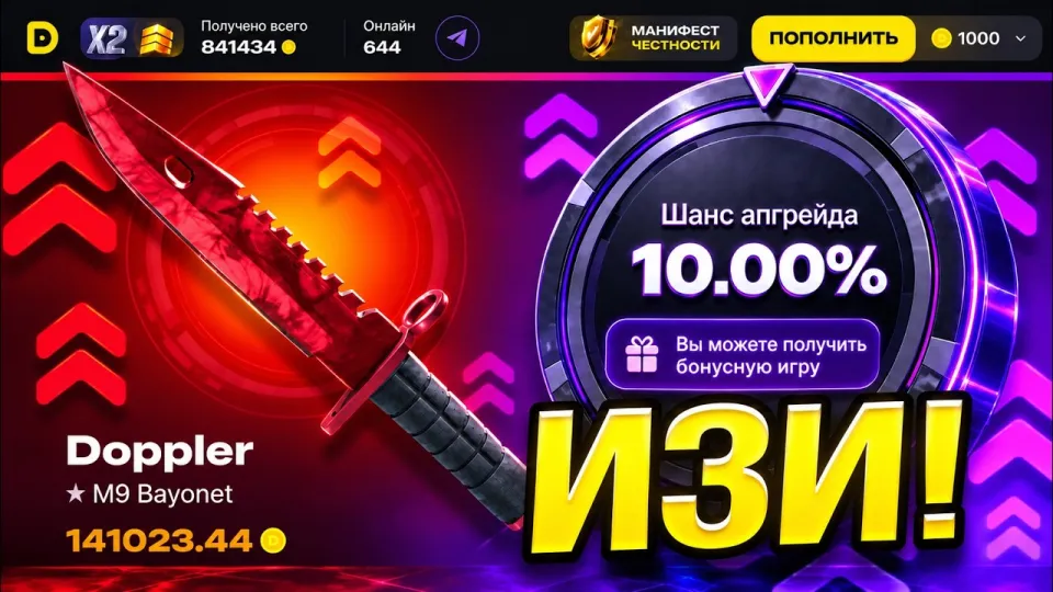 С ЛОУ БАЛИКА ДО ТОПОВОГО НОЖА НА DUSTSKIN 🔥 DUSTSKIN ПРОМОКОД | UPGRADER - СМОЖЕШЬ ТАК ЖЕ ?!